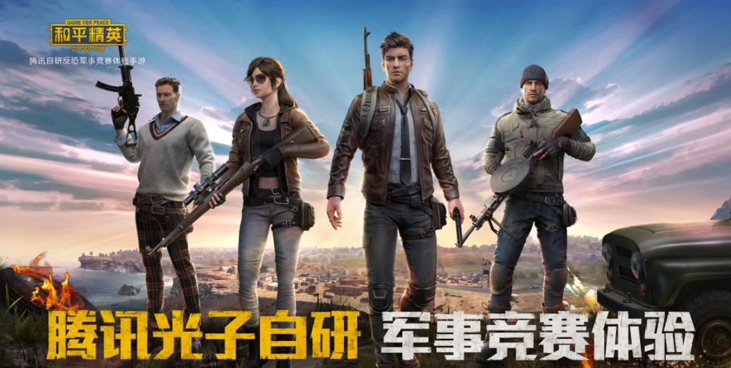 和平精英亚运会版本比赛时间 比赛时间分析