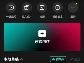 剪映如何压缩视频文件大小 剪映压缩视频大小方法介绍