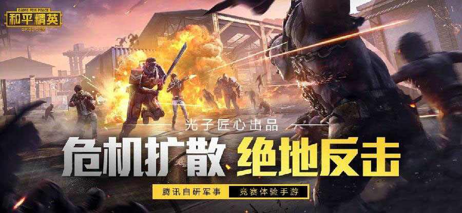 和平精英黄金岛怎么玩 新地图玩法分享