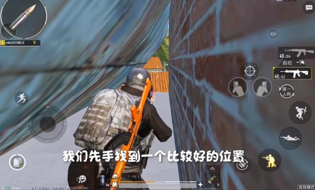 和平精英一打四怎么打？主播AK教你吃鸡骚操作