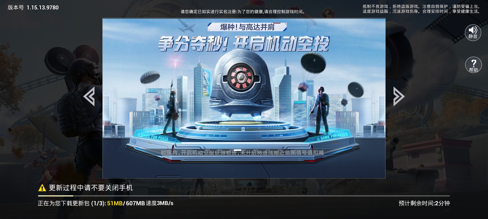 和平精英机动空投怎么捡 新空投领取方式