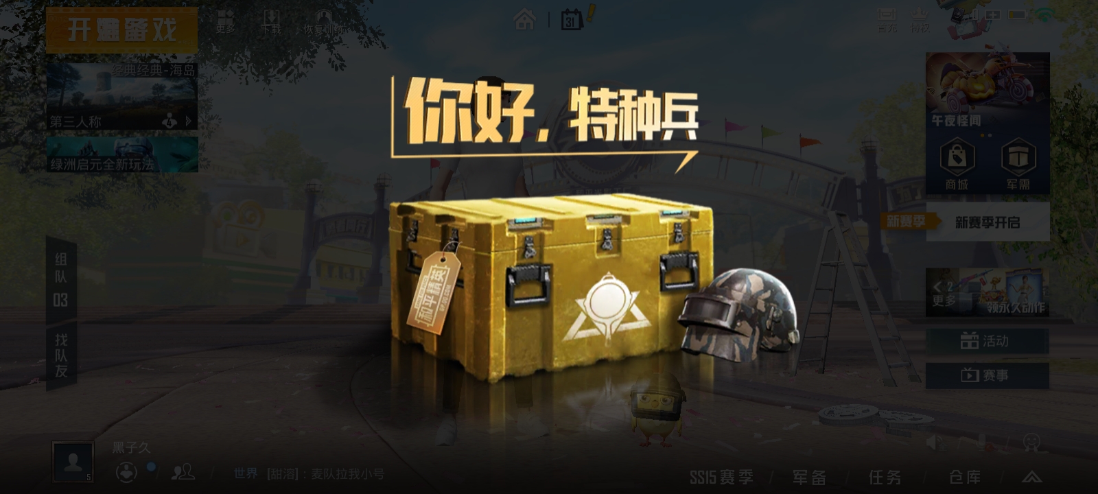 和平精英为什么成年了游戏号显示未成年 游戏异常情况分析