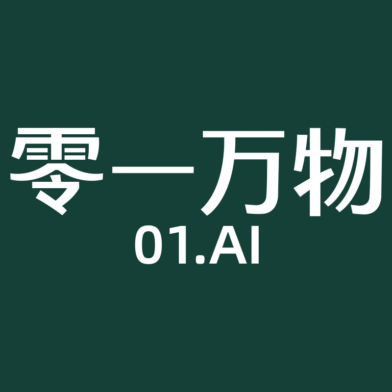 零一万物AI工具免费官方正版下载