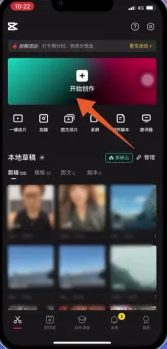 剪映如何换视频里面的背景 剪映更换视频背景教程介绍