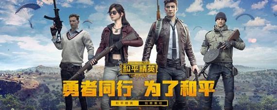 和平精英枪法怎么练 基础训练很重要