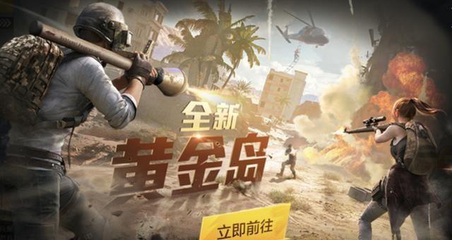 和平精英黄金岛有什么武器 黄金岛武器装备解析