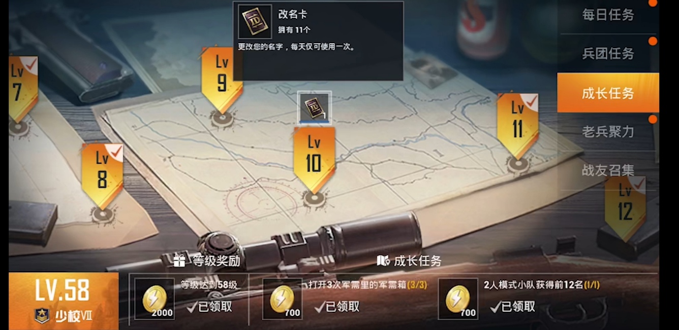 和平精英改名卡怎么免费获得 白嫖改名卡攻略