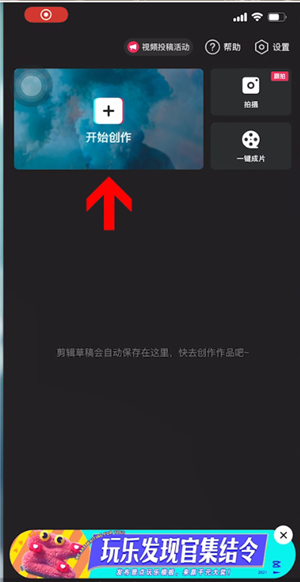 剪映怎么模糊画面 剪映模糊画面教程