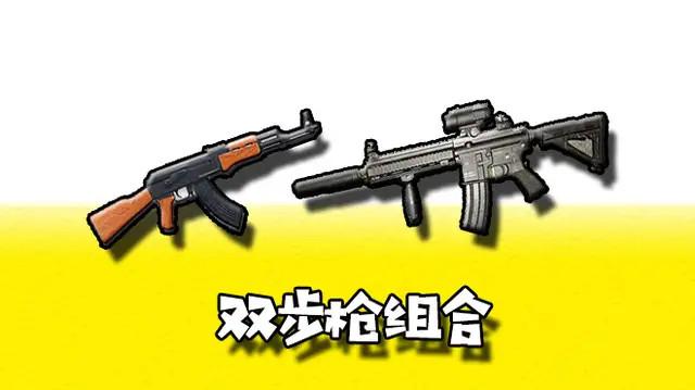 和平精英武器怎么配，学会灵活搭配才能发挥出最大效果