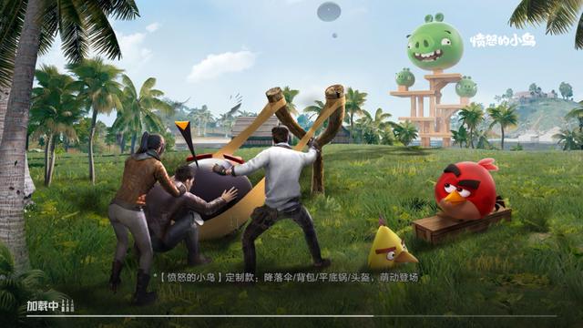 和平精英愤怒的小鸟套装怎么获得？整套皮肤要648？