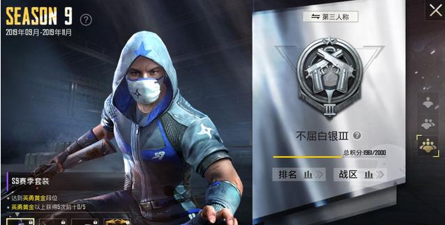 和平精英钞能力怎么氪，赛季段位升级奖品等你来拿