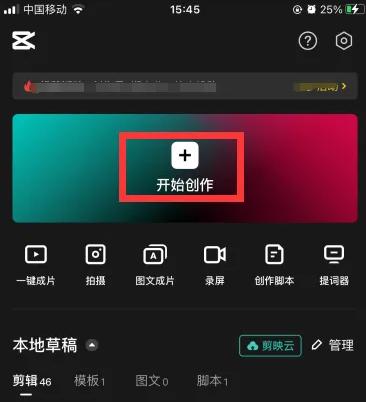 剪映如何添加字幕解说 具体操作方法介绍