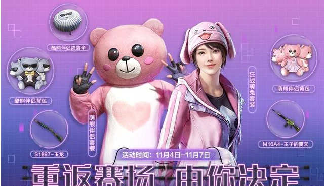 和平精英绝版衣服怎么购买，人气最高的六套或将重新上架