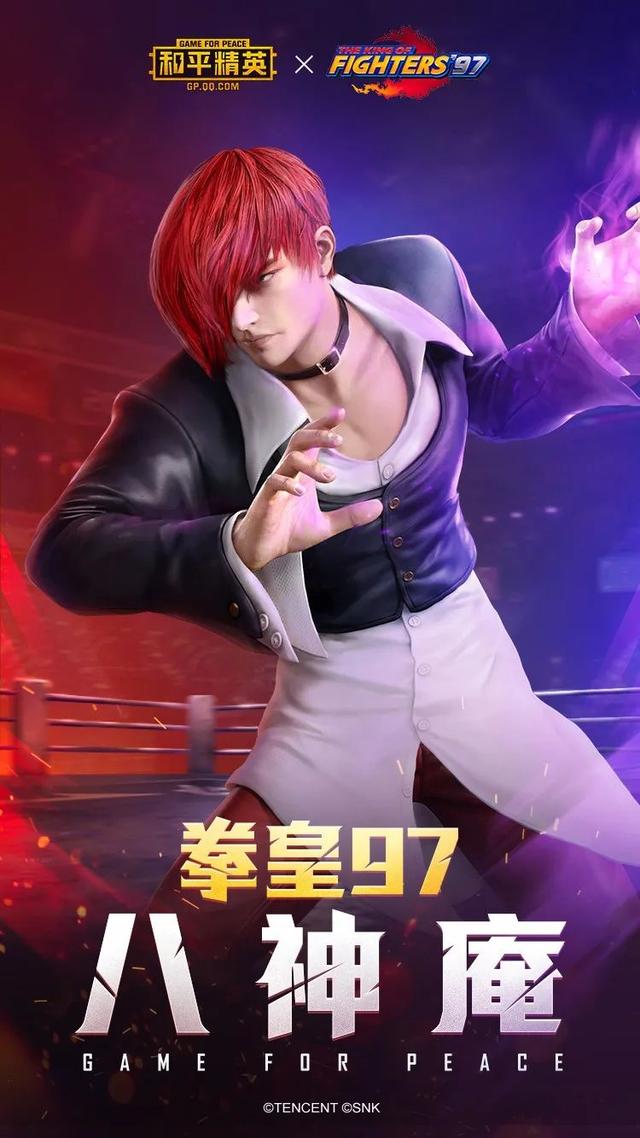 和平精英拳皇皮肤怎么获得，八神庵大概率会成抢手货