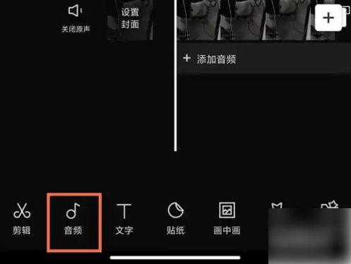 剪映如何添加声音解说 剪映添加声音解说步骤