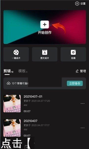 剪映如何调倍速播放 剪映倍速播放设置教程