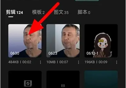 剪映如何提取音频中的文字 具体操作方法介绍