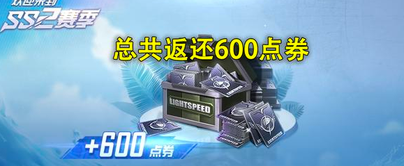 和平精英ss2赛季手册奖励介绍，皮肤仅有一个