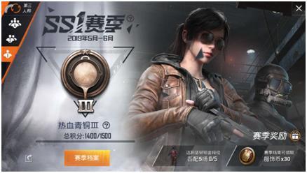 和平精英通行手册有什么用？只需30元享受VIP待遇