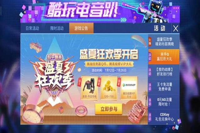 和平精英上新的新款服装怎么获得？一次被评为最贵的军用