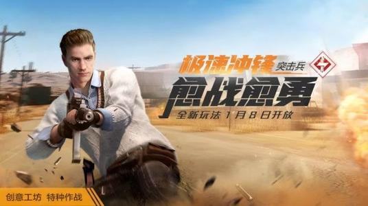 和平精英特种作战兵种介绍，及各兵种的特点