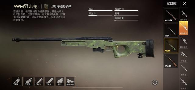 和平精英最强武器排名前10名介绍  无压力轻松上战神