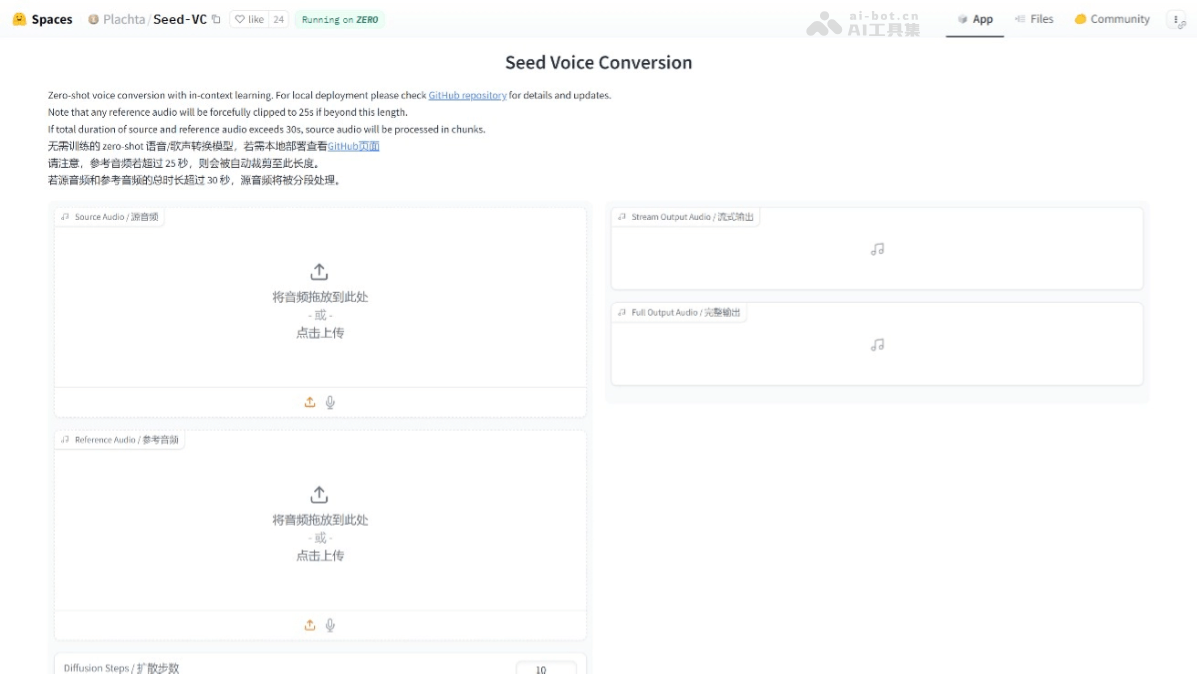 Seed-VC-零样本实现声音克隆和转换的技术