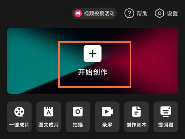 剪映怎么放大镜头特写 剪映放大镜头特写的方法