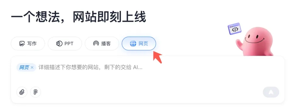 扣子空间（Coze）网页设计功能上线：5分钟搞定网页设计