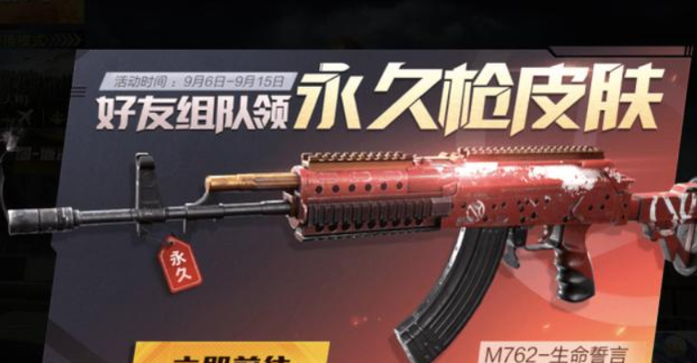 和平精英新赛季有什么皮肤？98k永久翠绿皮肤免费领