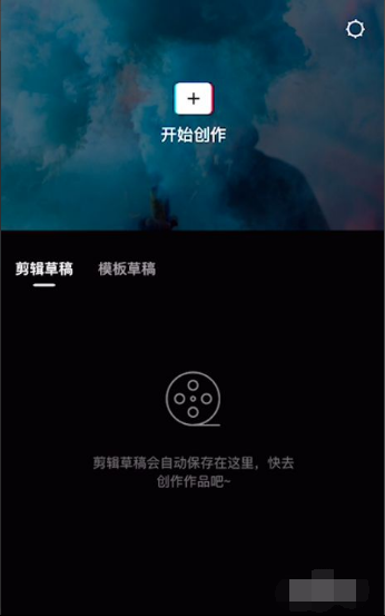 剪映视频太小怎么弄成全屏 具体介绍