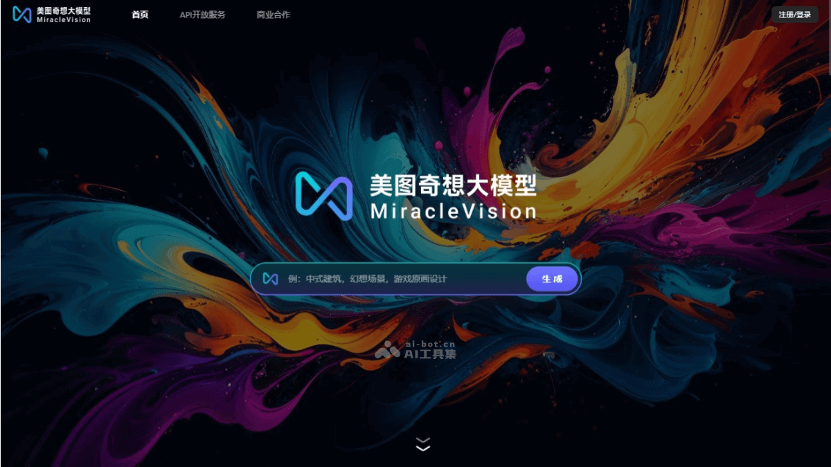 美图奇想大模型-美图公司推出的AI视觉大模型