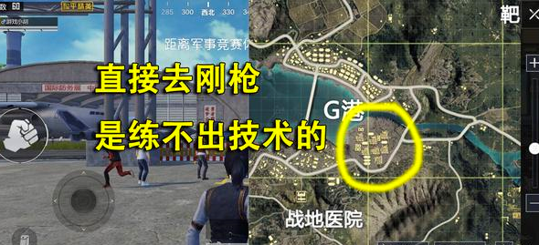 和平精英高手技巧，你与大神只差这几步