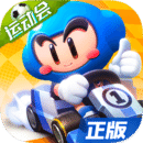 跑跑卡丁车官方竞速版电脑版