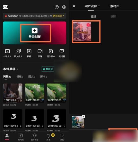 抖音剪映如何提取文字 剪映提取文字方法介绍
