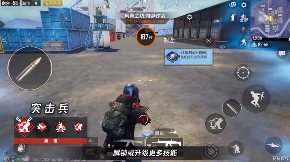 和平精英特种作战怎么玩？特种兵技能曝光