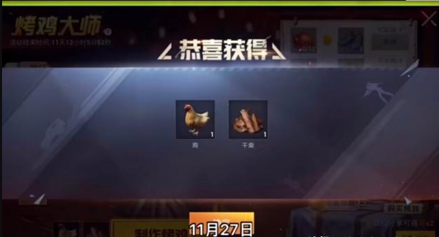 和平精英烤鸡大师称号怎么获得，活动新模式上线！