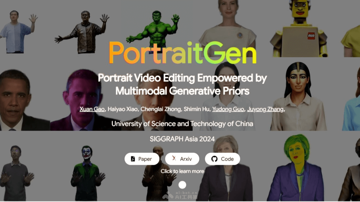 PortraitGen-中科大推出的AI人像视频编辑工具