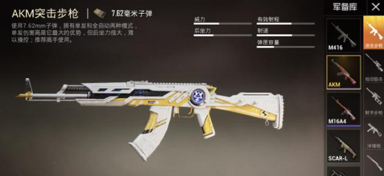 和平精英百万福特皮肤多少钱？AKM喜迎百万伏特新皮