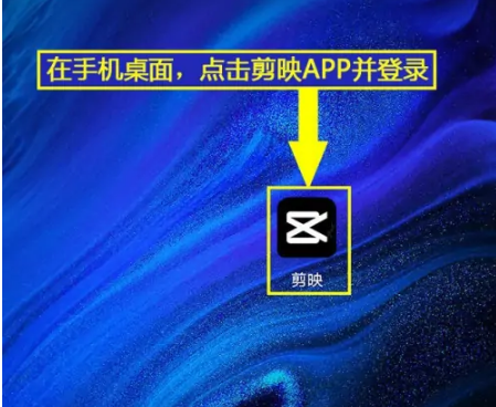 剪映如何加字幕滚动 剪映加字幕滚动方法介绍