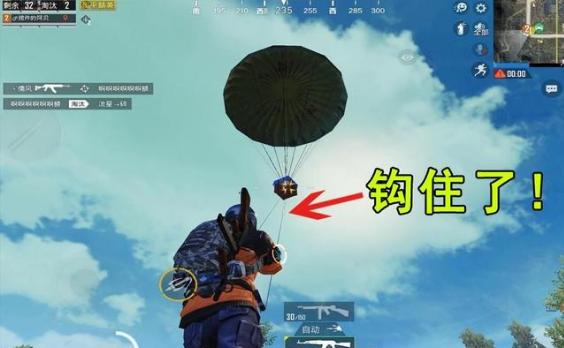 和平精英钩爪可以钩空投吗？想法不错实测不行
