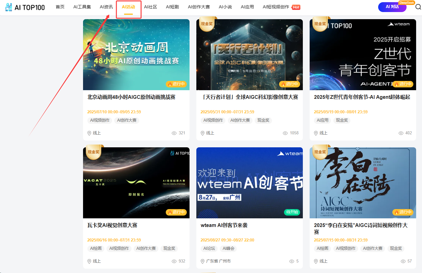 速看！AITOP100平台在7月底更新的7场AI大赛来袭，75.44万奖金等你拿