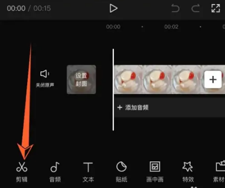 剪映如何放慢视频的速度 剪映放慢视频速度方法介绍