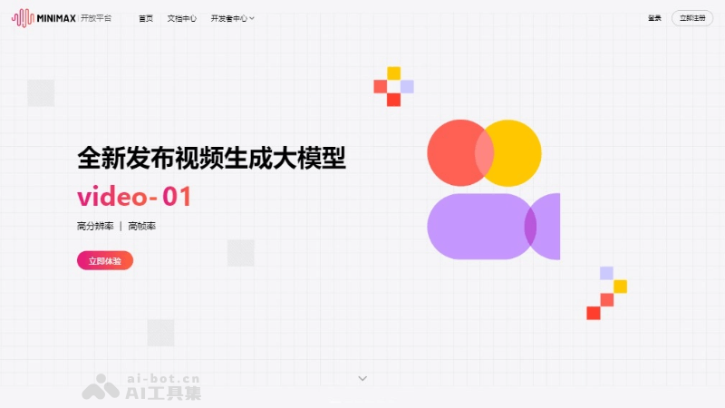 abab-video-1-MiniMax推出的首款AI高清视频生成模型