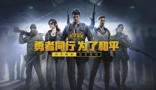 和平精英手游灵敏度怎么调最稳 和平精英灵敏度设置推荐