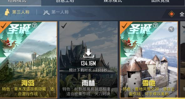 和平精英圣诞模式圣诞礼物在哪？圣诞礼物怎么拿？