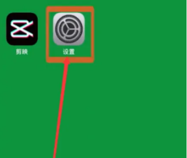 剪映为什么显示网络异常 剪映网络异常解决方法