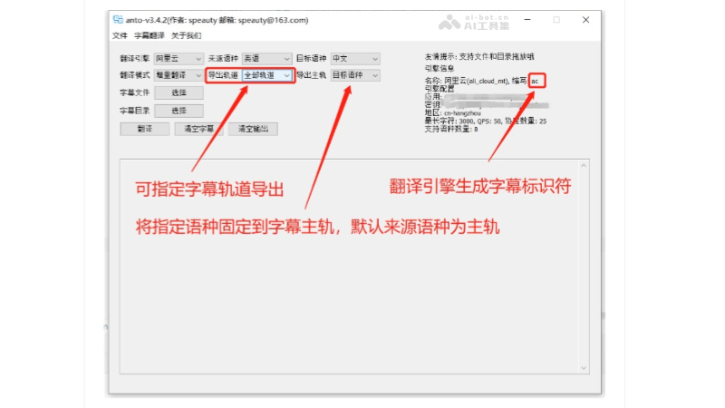 ANTO-开源的Windows桌面字幕翻译工具