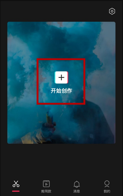 剪映为什么加载失败请重试 剪映素材加载失败解决方法