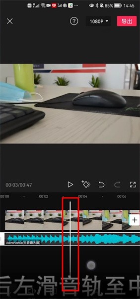 剪映音乐怎么截取自己想要的部分 具体介绍